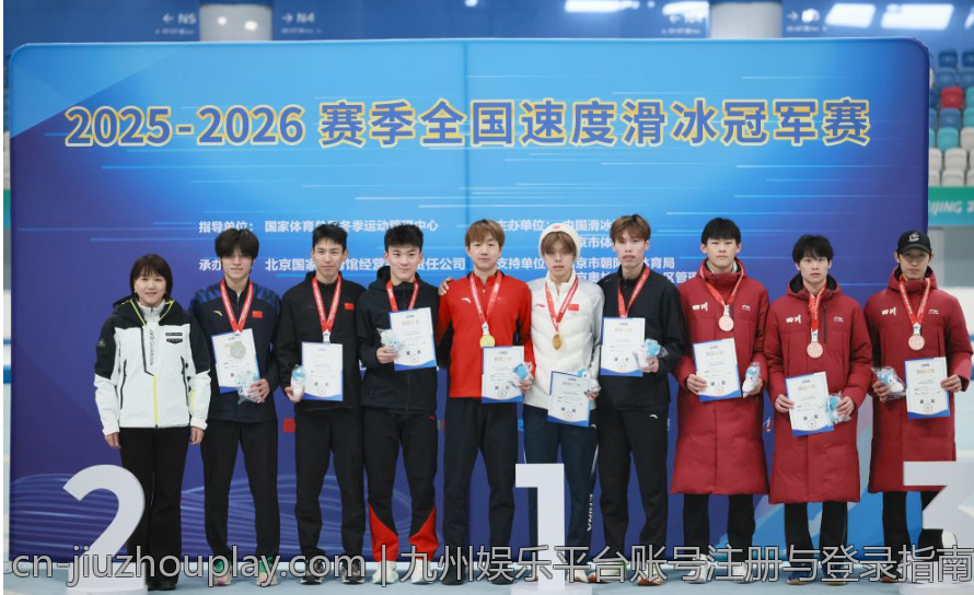 九州娱乐平台账号注册与登录指南